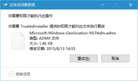 如何消除win10命名空间被定义的问题