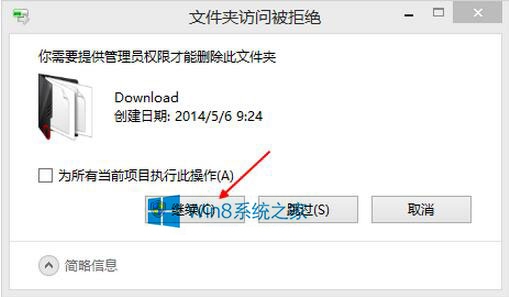 Win8更新提示错误代码8024402F怎么办?