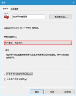 win10用户喜欢老版本的查看器怎么办?