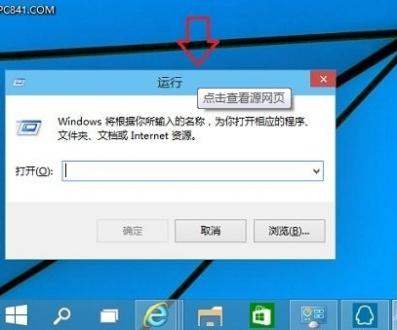 win10怎样快速调用出数学输入板?