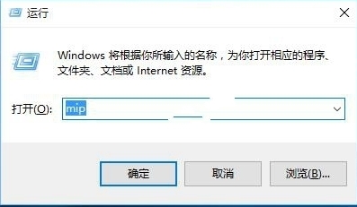 win10怎样快速调用出数学输入板?
