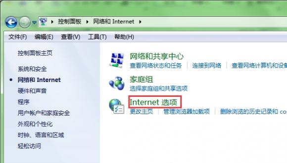 win7上IE安全级别过高无法下载怎么办?