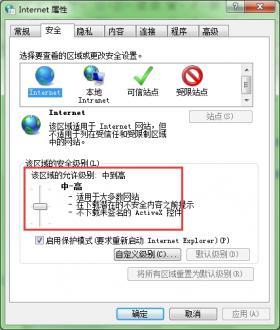 win7上IE安全级别过高无法下载怎么办?