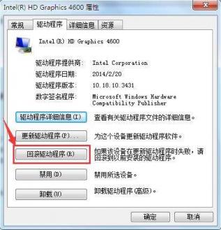 win7驱动程序出错后怎样快速恢复?