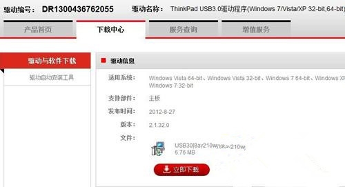 3.0的U盘无法在XP电脑中使用怎么办?