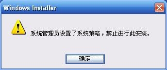 在XP上无法安装某些应用怎么办?