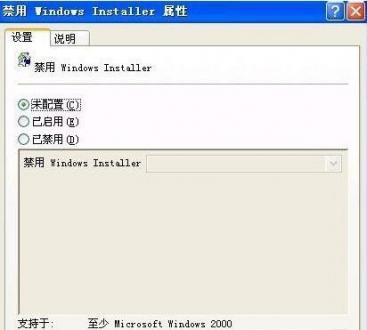 在XP上无法安装某些应用怎么办?