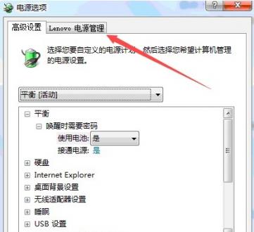 win8笔记本电池无法充满怎么办?