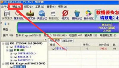 U盘感染Ripper病毒如何是好