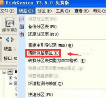 U盘感染Ripper病毒如何是好