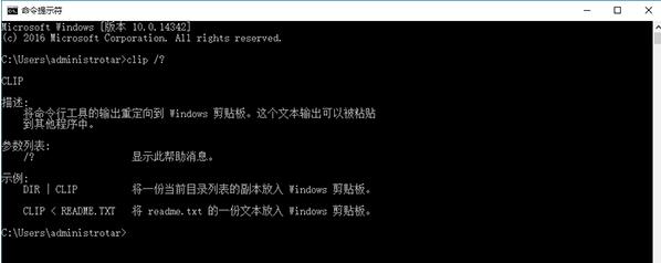 在win10中怎样快速打开剪切板?