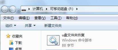 教你如何扫清隐藏在U盘中的木马