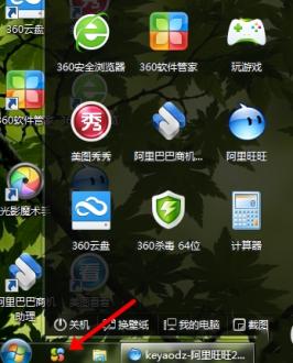 win7桌面找不到办公软件怎么办?
