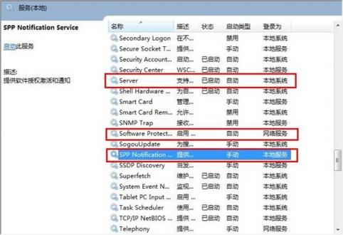 windows副本不是正版 \