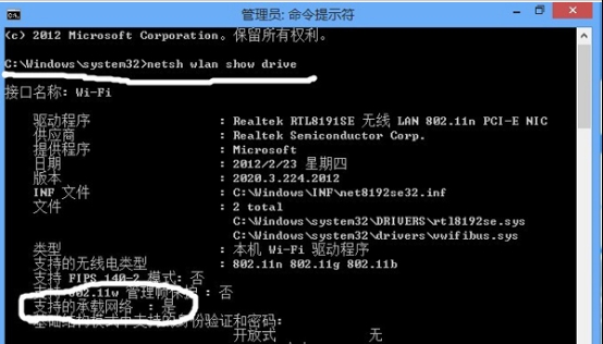 win8没有路由器怎样建立WiFi信号?