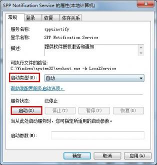 windows副本不是正版 \