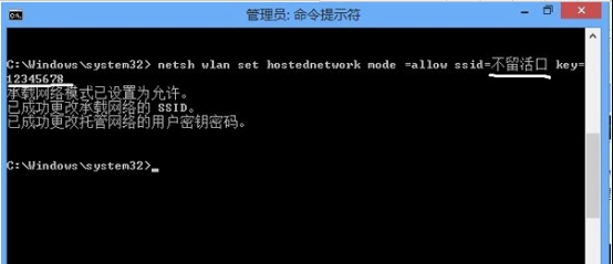 win8没有路由器怎样建立WiFi信号?
