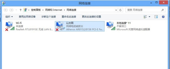 win8没有路由器怎样建立WiFi信号?