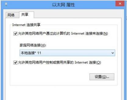 win8没有路由器怎样建立WiFi信号?