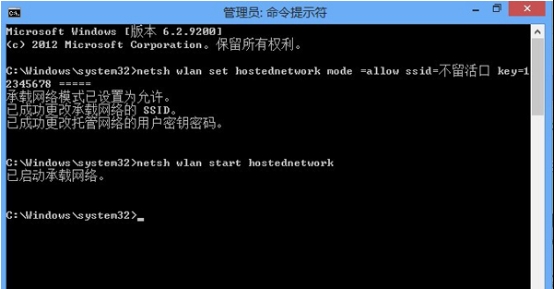 win8没有路由器怎样建立WiFi信号?