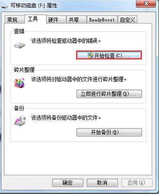 win10中的U盘文件出现乱码怎么办?