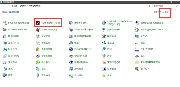 win10提示Flash版本过低怎样升级?
