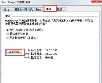 flash player版本过低 \