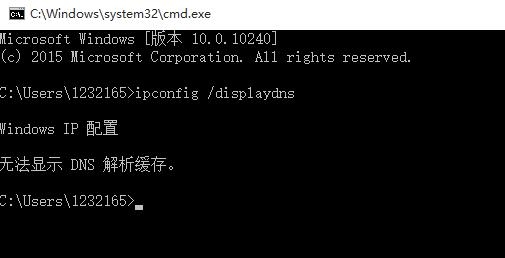 win10清理dns缓存 \