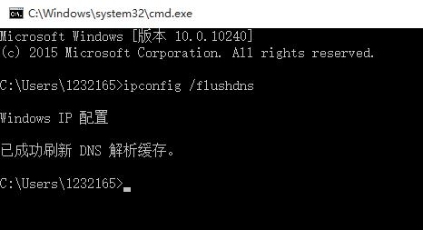 win10清理dns缓存 \