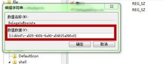 win8电脑中的win+E命令失效了怎么办?