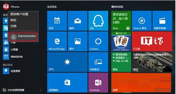 win8弹出账户控制窗口且无法操作怎么办?