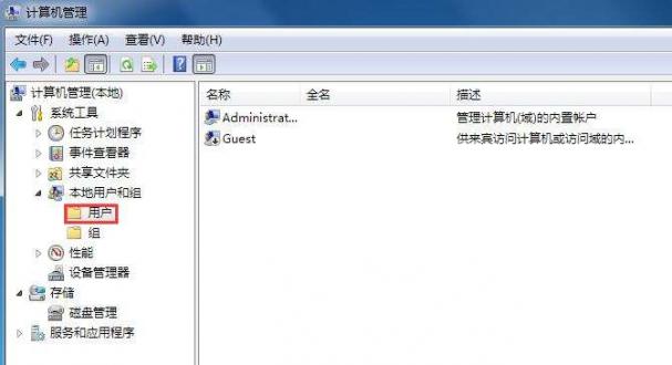 win7 guest的介绍以及开启方法分享