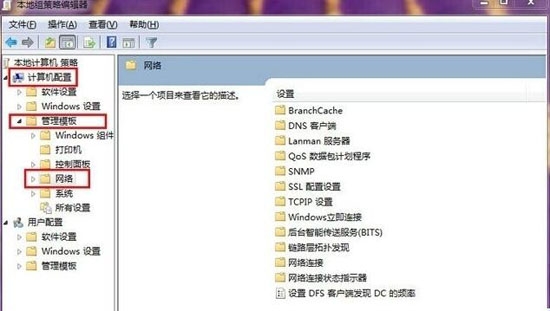 怎样让win7低兆宽带享受高速上网?