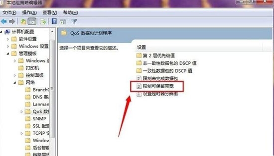 怎样让win7低兆宽带享受高速上网?