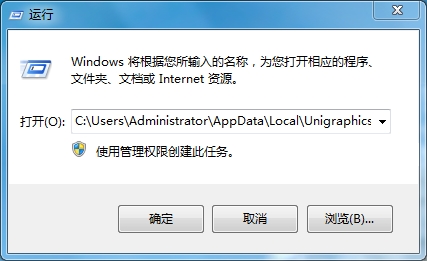 win7打开和关闭时UG提示内部错误怎么办?
