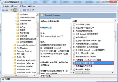 win7纯净版中IE提示计算机风险怎么办?
