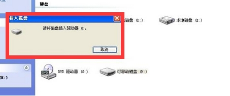 如何处理使用u盘时要求插入驱动器