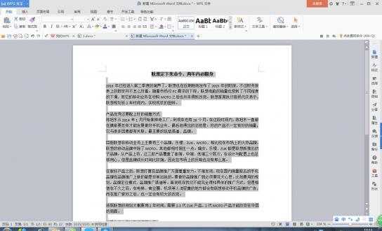 win7系统中word资料怎样导成图片?