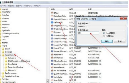 怎样为win7网页开启提速?