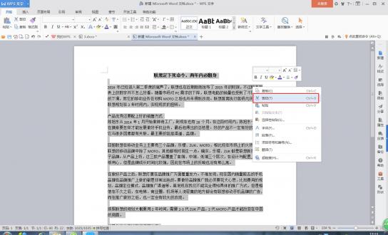 win7系统中word资料怎样导成图片?