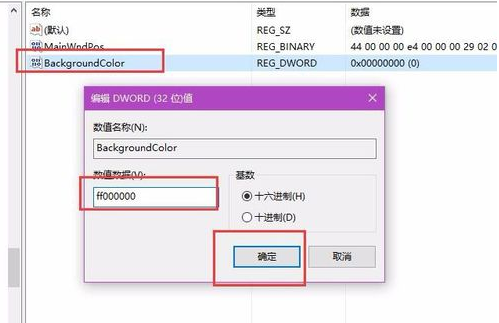 你会调整win10照片查看器窗口颜色吗?