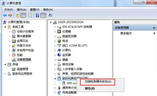 Win7打不开鼠标属性怎么办?