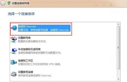 win7稳定版要怎样连接有线网络?