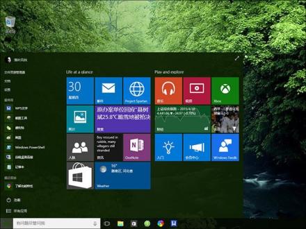 让你的win10重新找回朦胧美