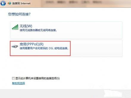 win7稳定版要怎样连接有线网络?