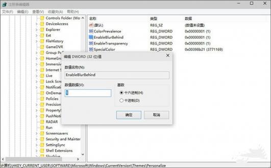 让你的win10重新找回朦胧美