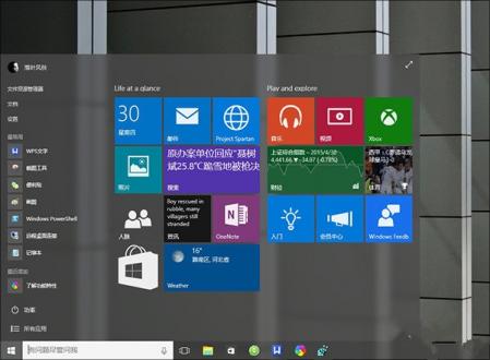 让你的win10重新找回朦胧美