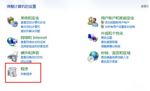 win7中的表格无法正常打开怎么办?