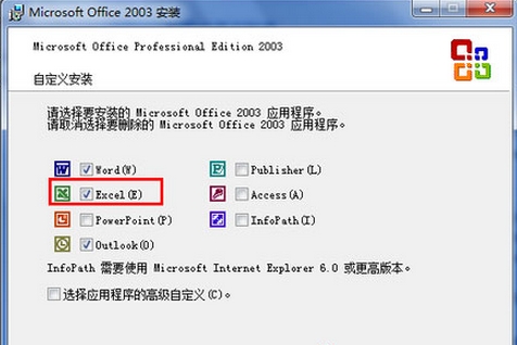 win7中的表格无法正常打开怎么办?