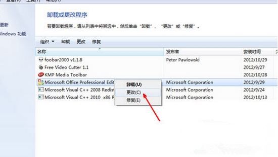 win7中的表格无法正常打开怎么办?